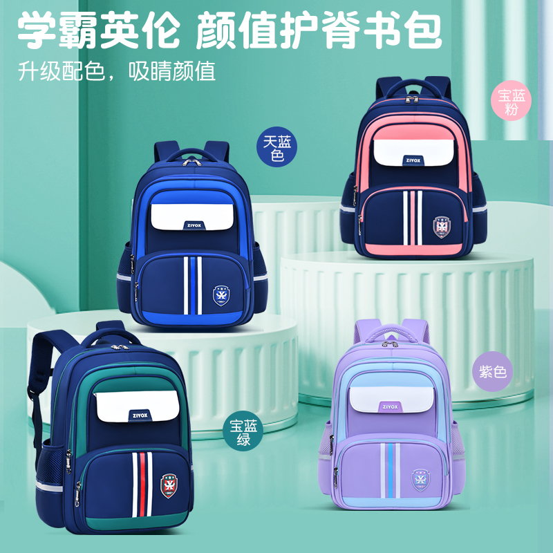 小学生书包男多隔层大容量1-2-3-4-5-6年级超轻减负小学生书包