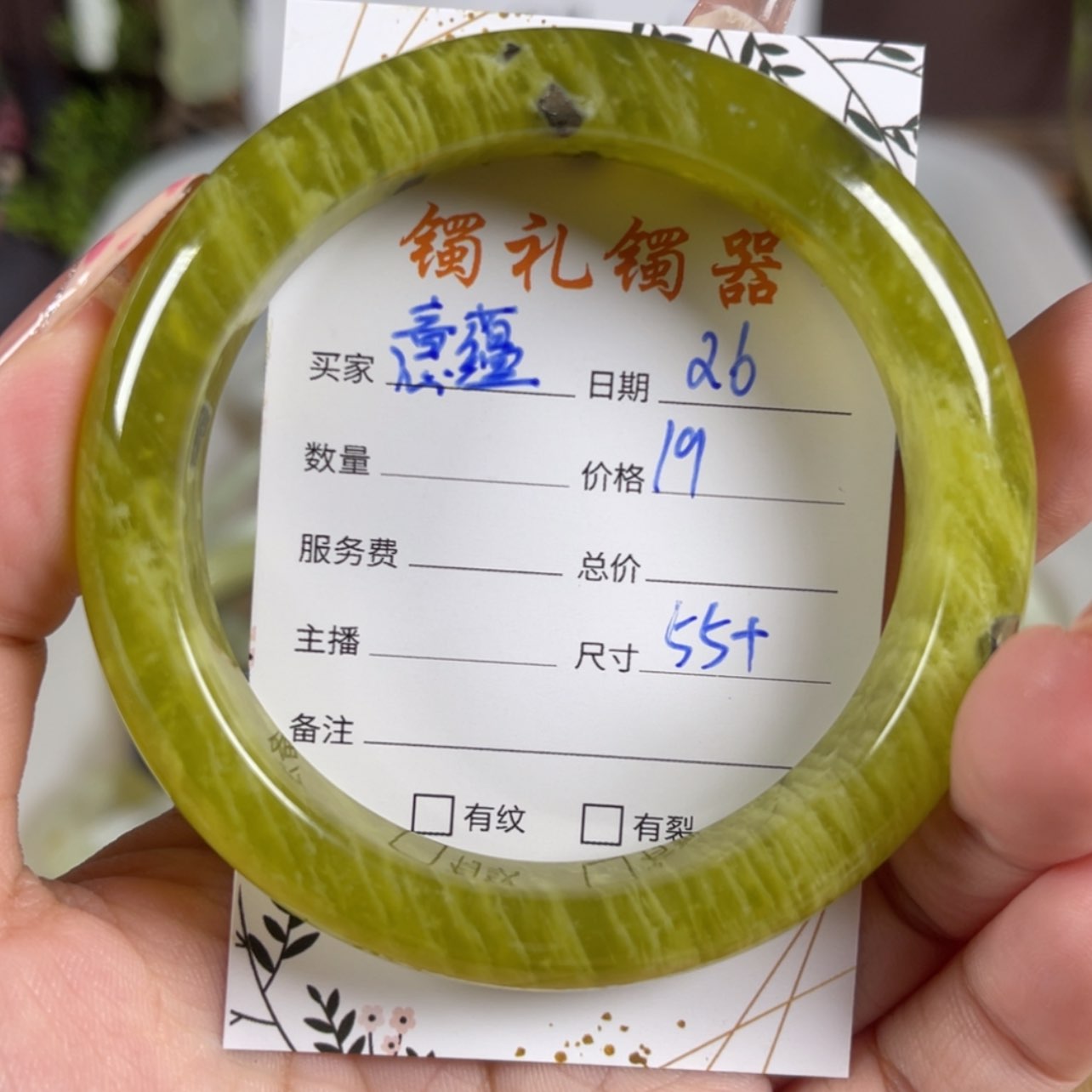 【闪购商品】蛇纹石玉手镯未镶嵌意*