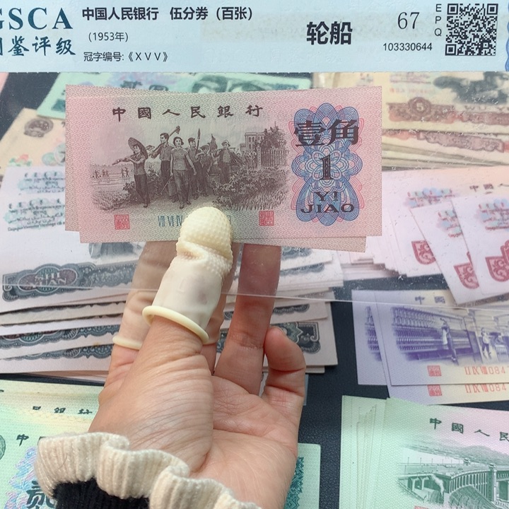 退市纸币全新旧票 下乡 02