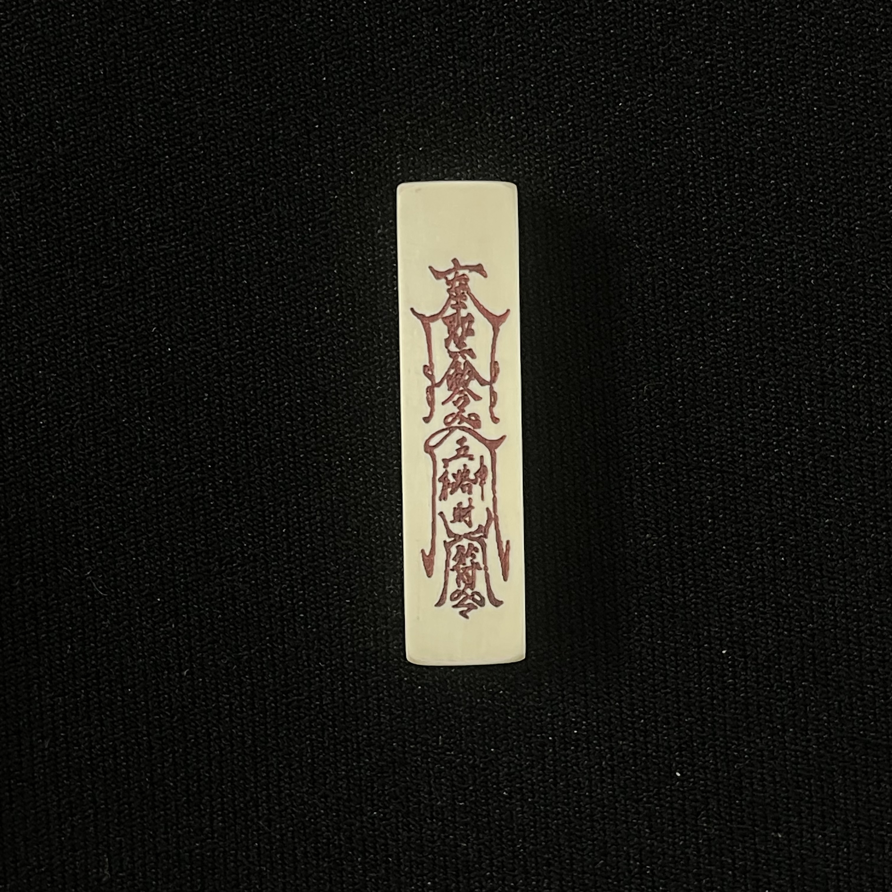 PT338 一字三通（双面） 只做天然猛犸牙
