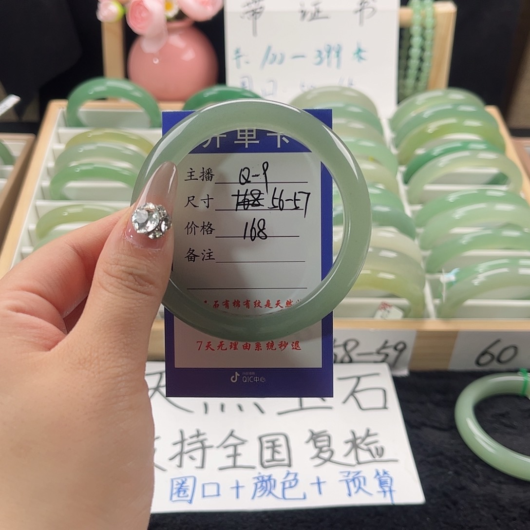 石英质玉手镯未镶嵌