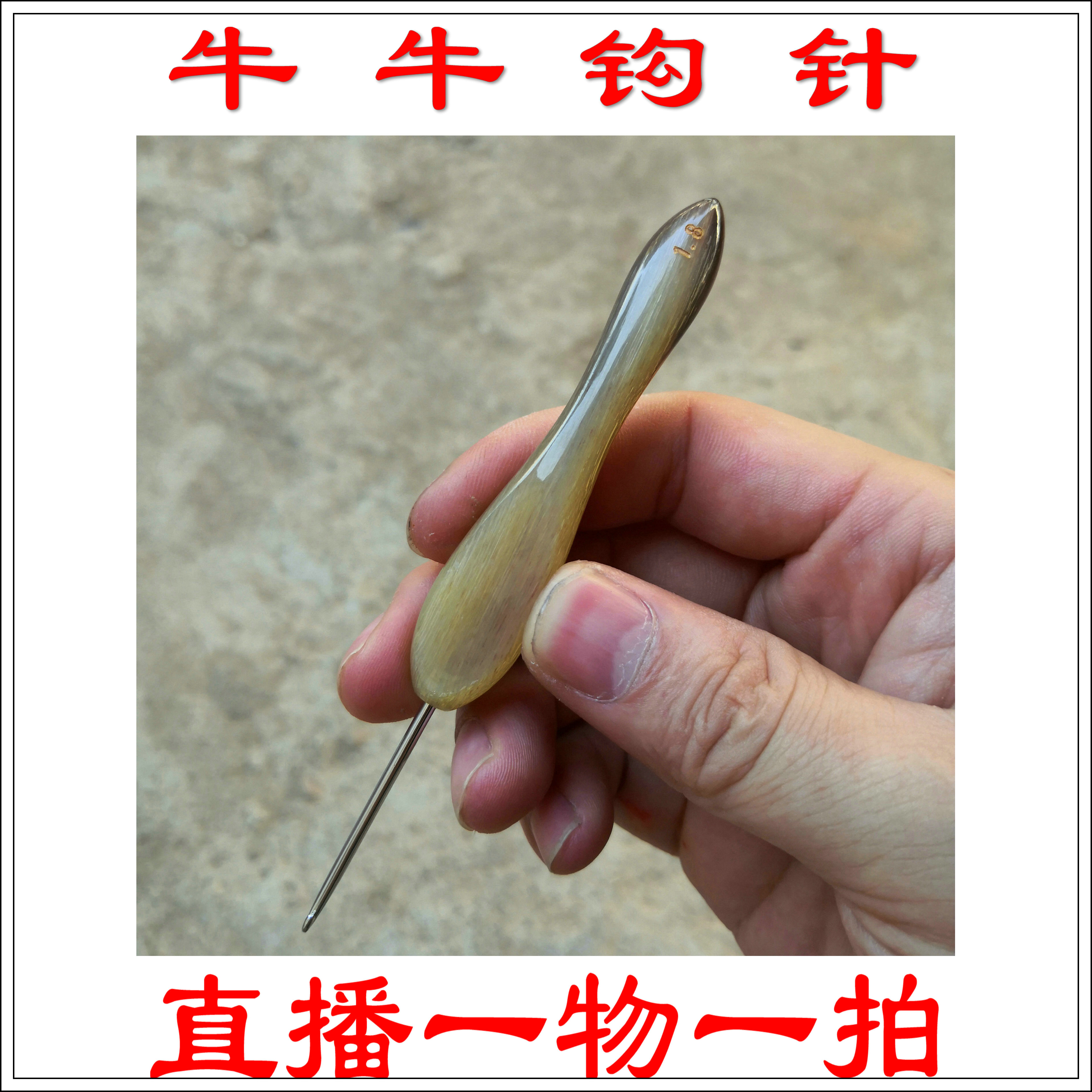 天然角原创短尖柄 高贵羊角钩针柄毛衣毛线围巾勾针编织工具 定制