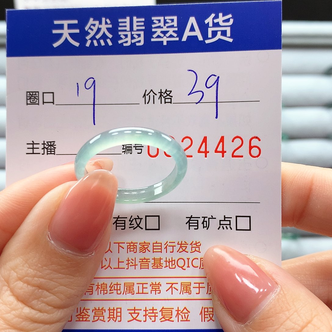 翡翠戒指未镶嵌翡翠