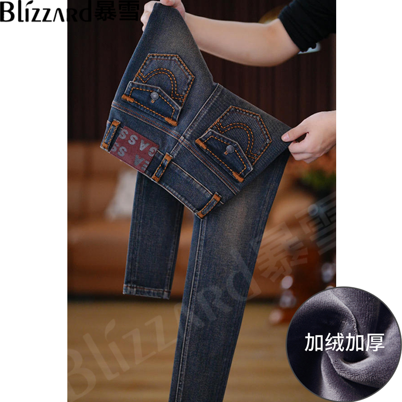 暴雪【爱玛橙】“摩登女郎”加绒加厚高腰牛仔裤女2025秋冬紧身小脚裤