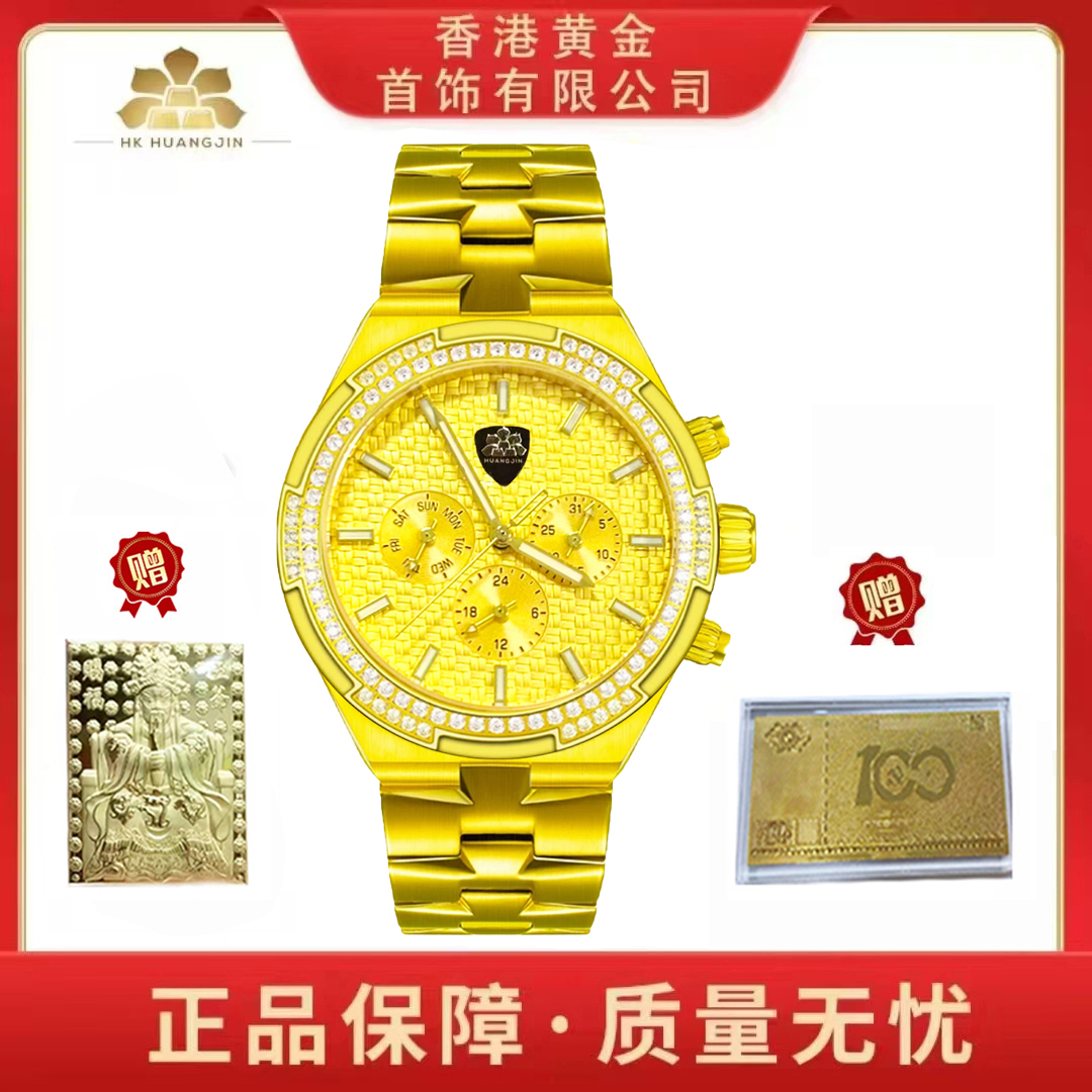香港HUANGJIN/纵横四海多功能全自动机械腕表欢/五爷金钞