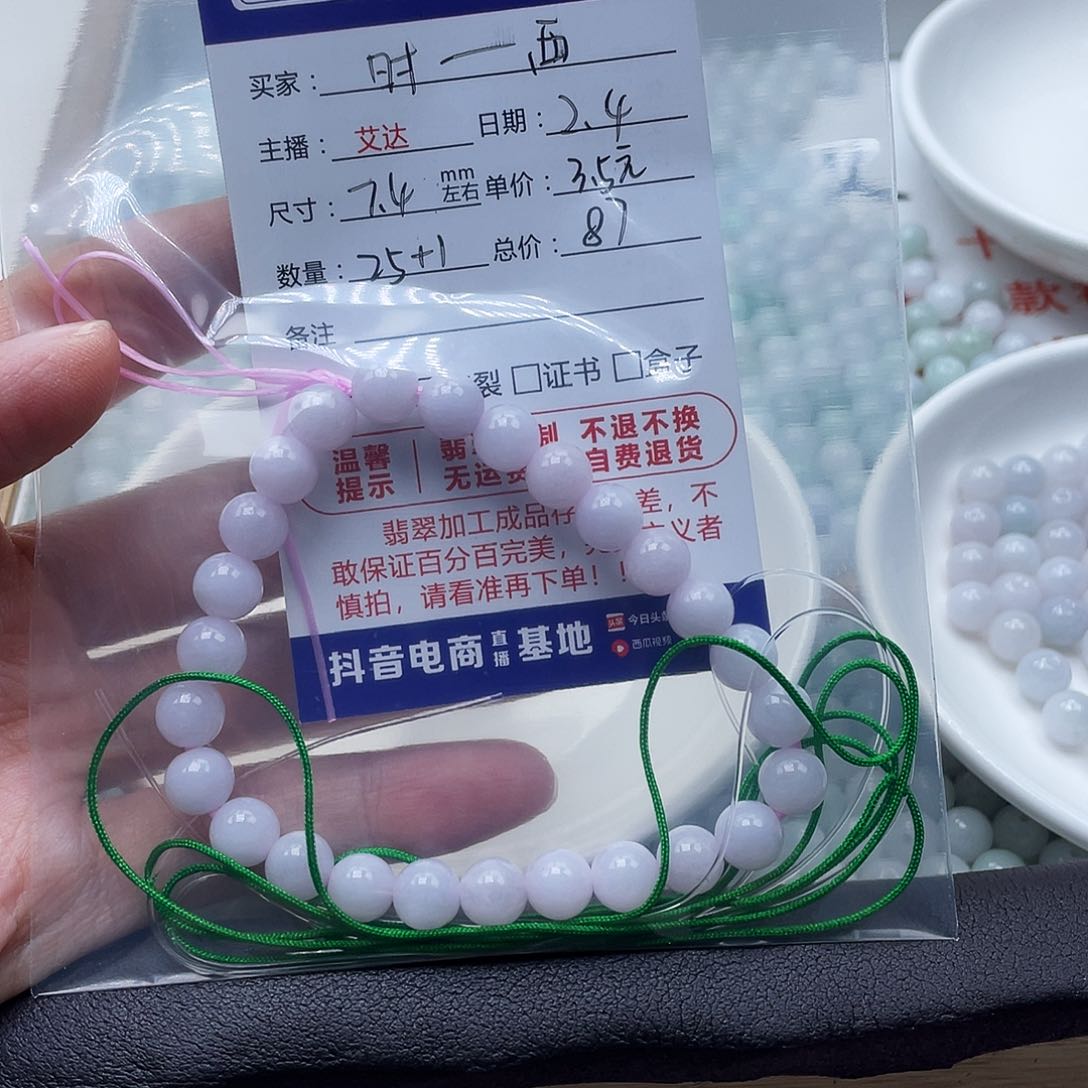 翡翠手串未镶嵌时*