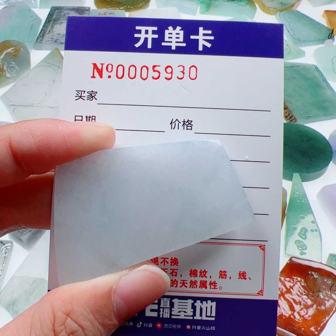 定制翡翠未镶嵌翡翠