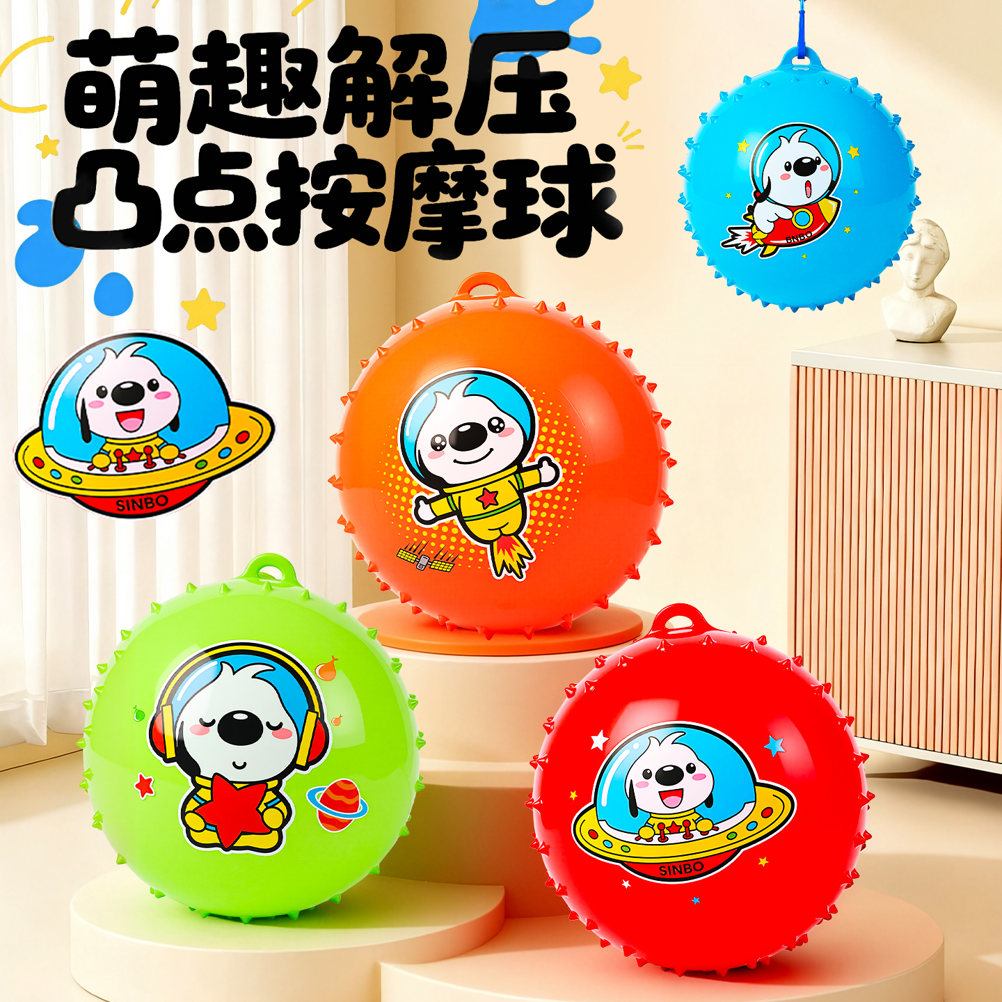 儿童玩具网红款弹力球拍拍球玩具3-6岁儿童玩具皮球宝宝按摩球