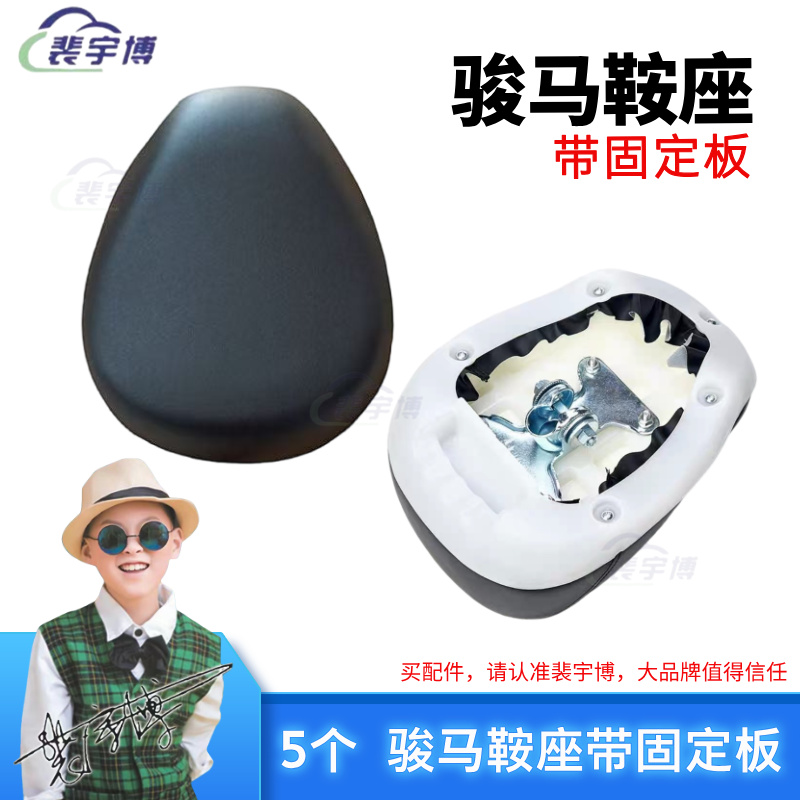 【5个】骏马鞍座（带固定板）