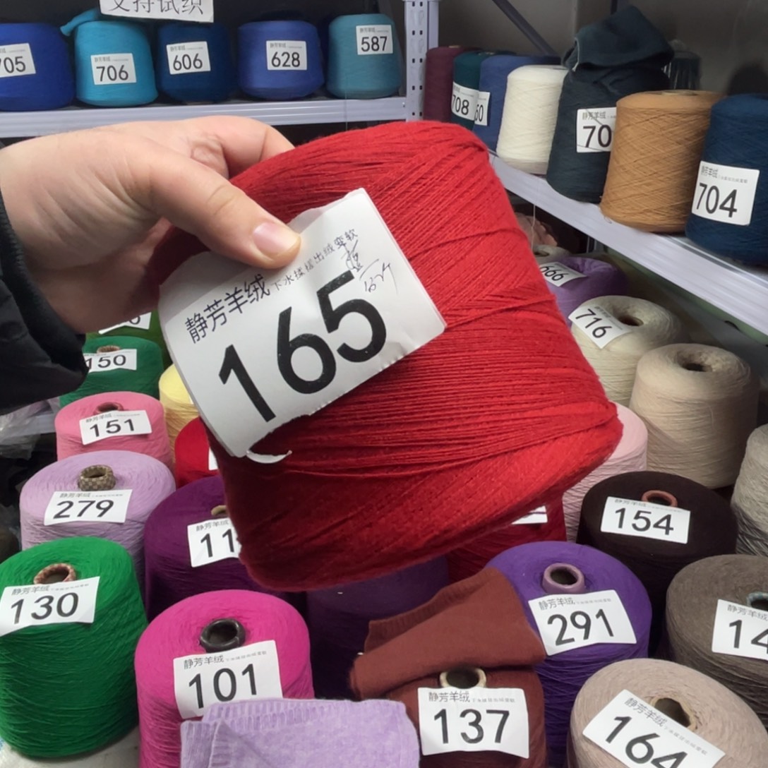 羊绒165安克拉亮红