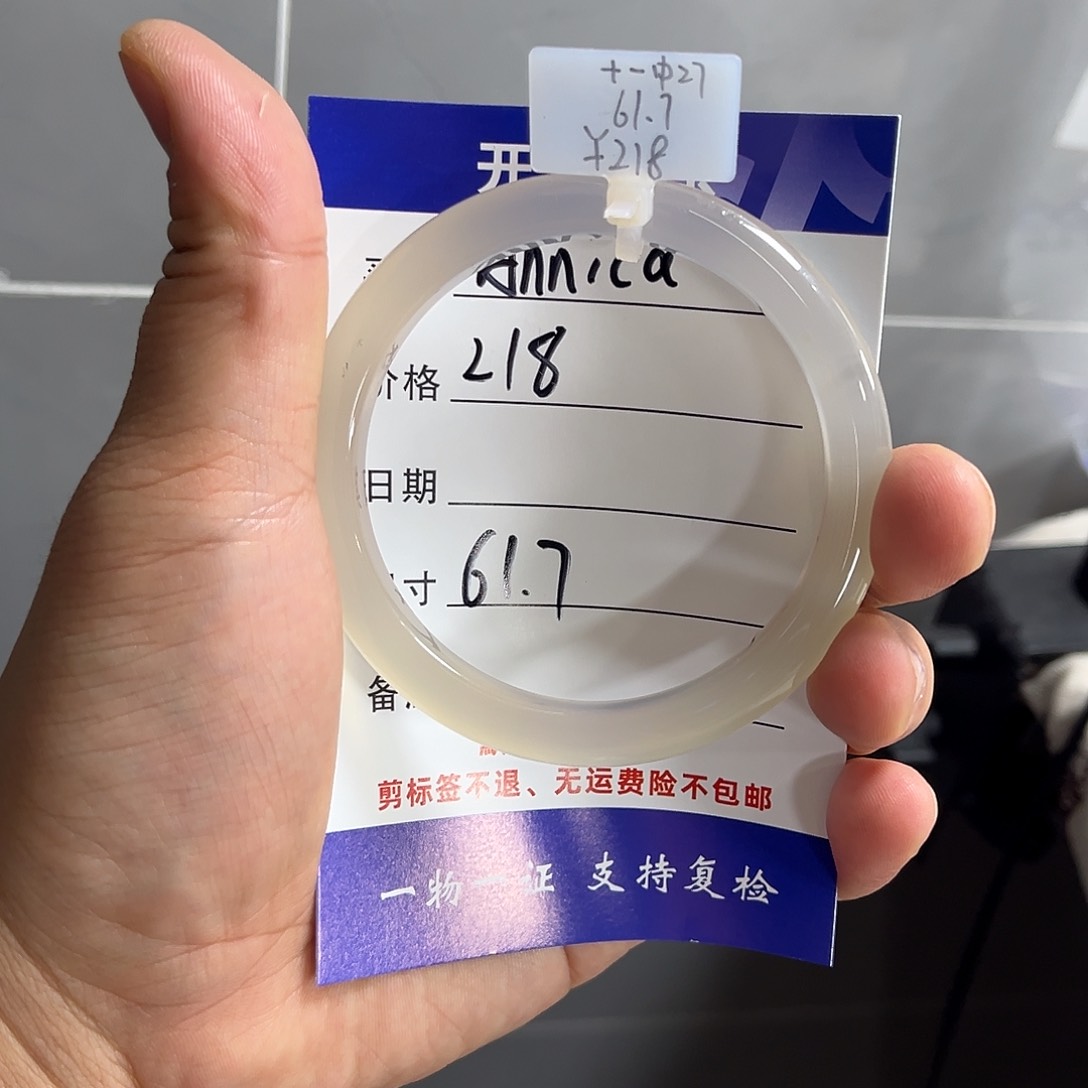 玛瑙/玉髓手镯未镶嵌A****a