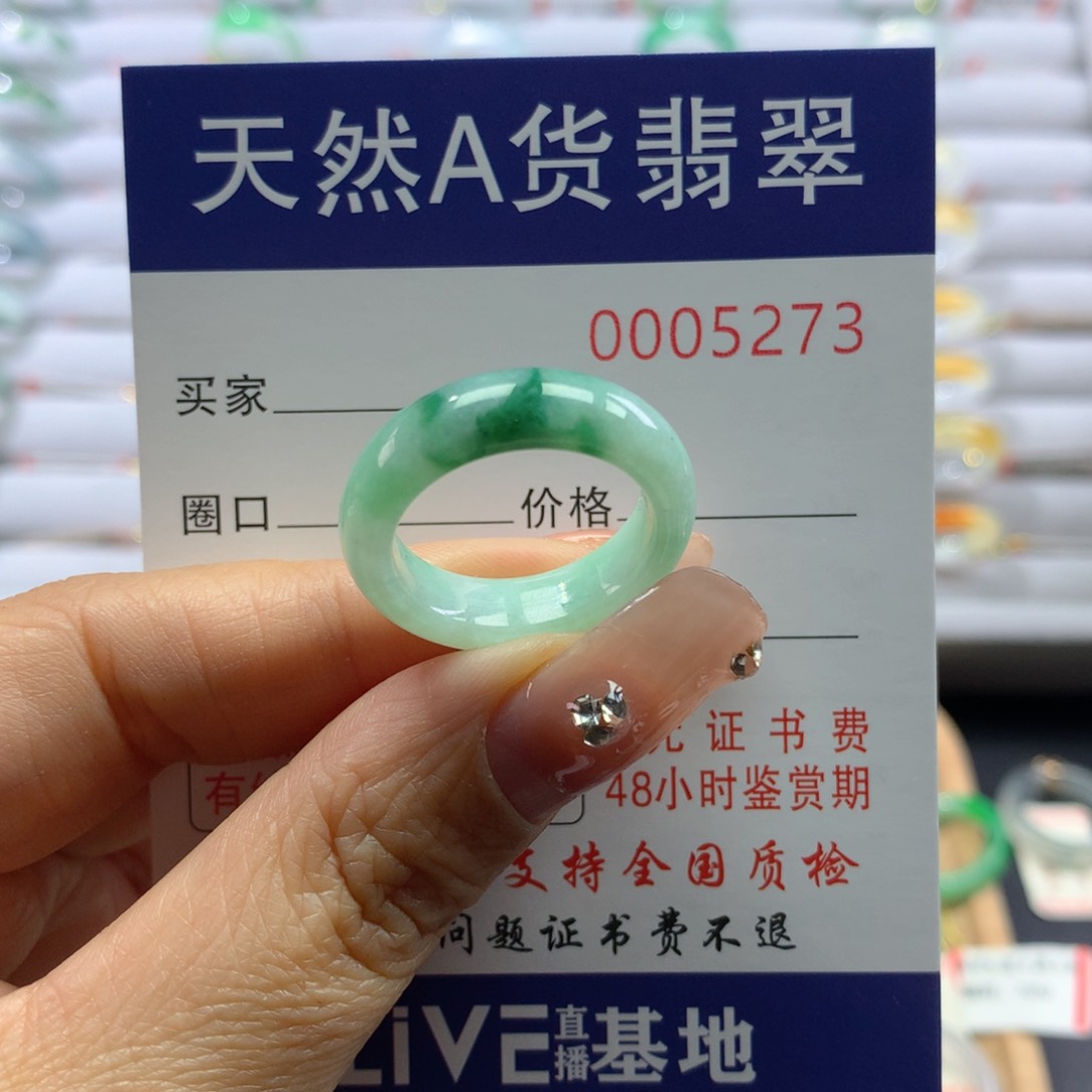 翡翠戒指未镶嵌16号