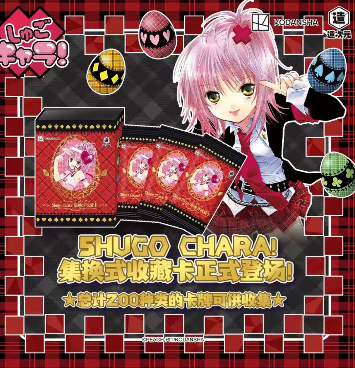 【拆盒】造次元守护甜心集换式收藏卡牌