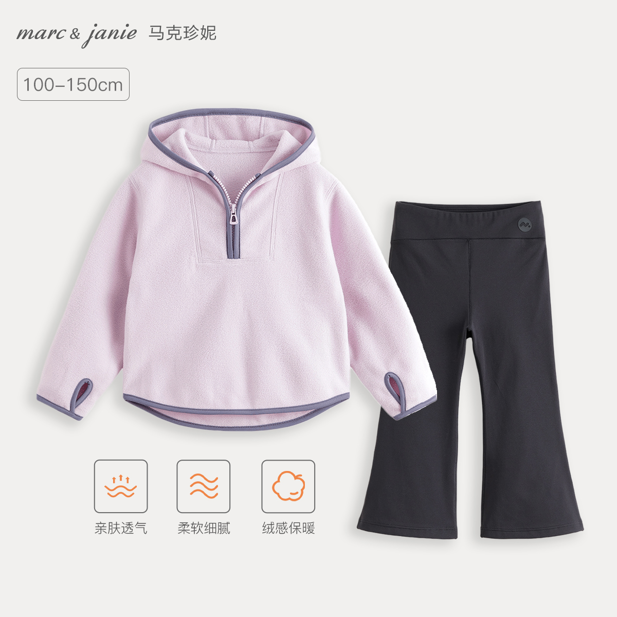 马克珍妮儿童加绒卫衣加厚半拉链摇粒绒连帽卫衣套装秋冬款241135