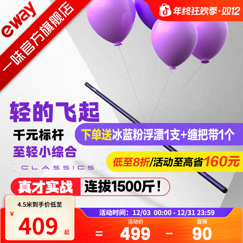 【至轻标杆】一味经典3代鱼竿 超轻小综合竿致轻鱼杆轻量钓竿台钓竿