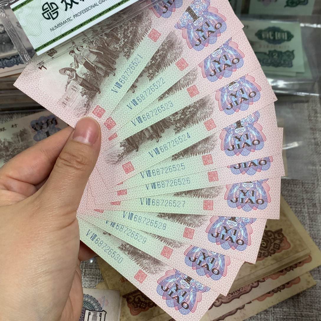 第三套下乡直板标十521-530