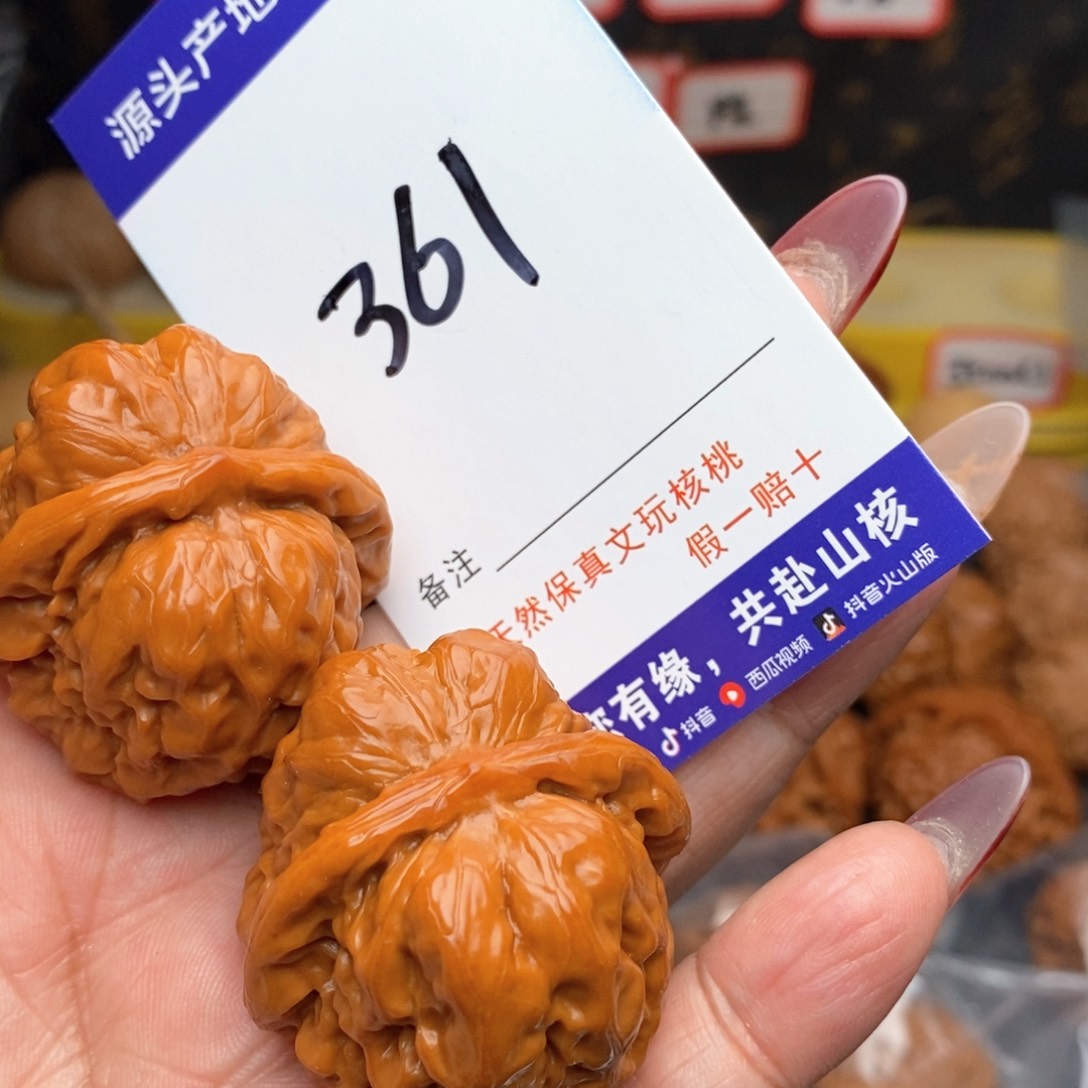 文玩核桃把件核桃