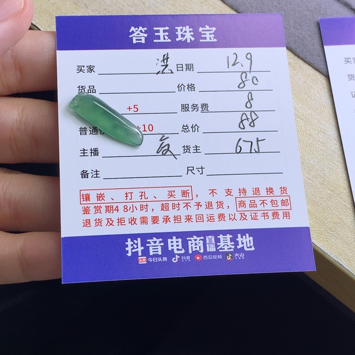未镶嵌挂件翡翠洪*洪