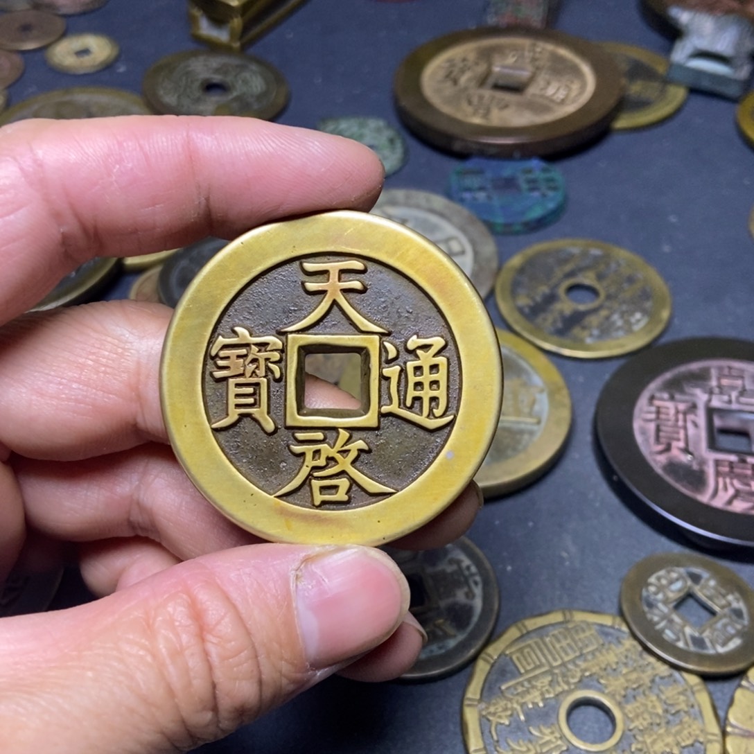 爷***会天启通宝天启通宝