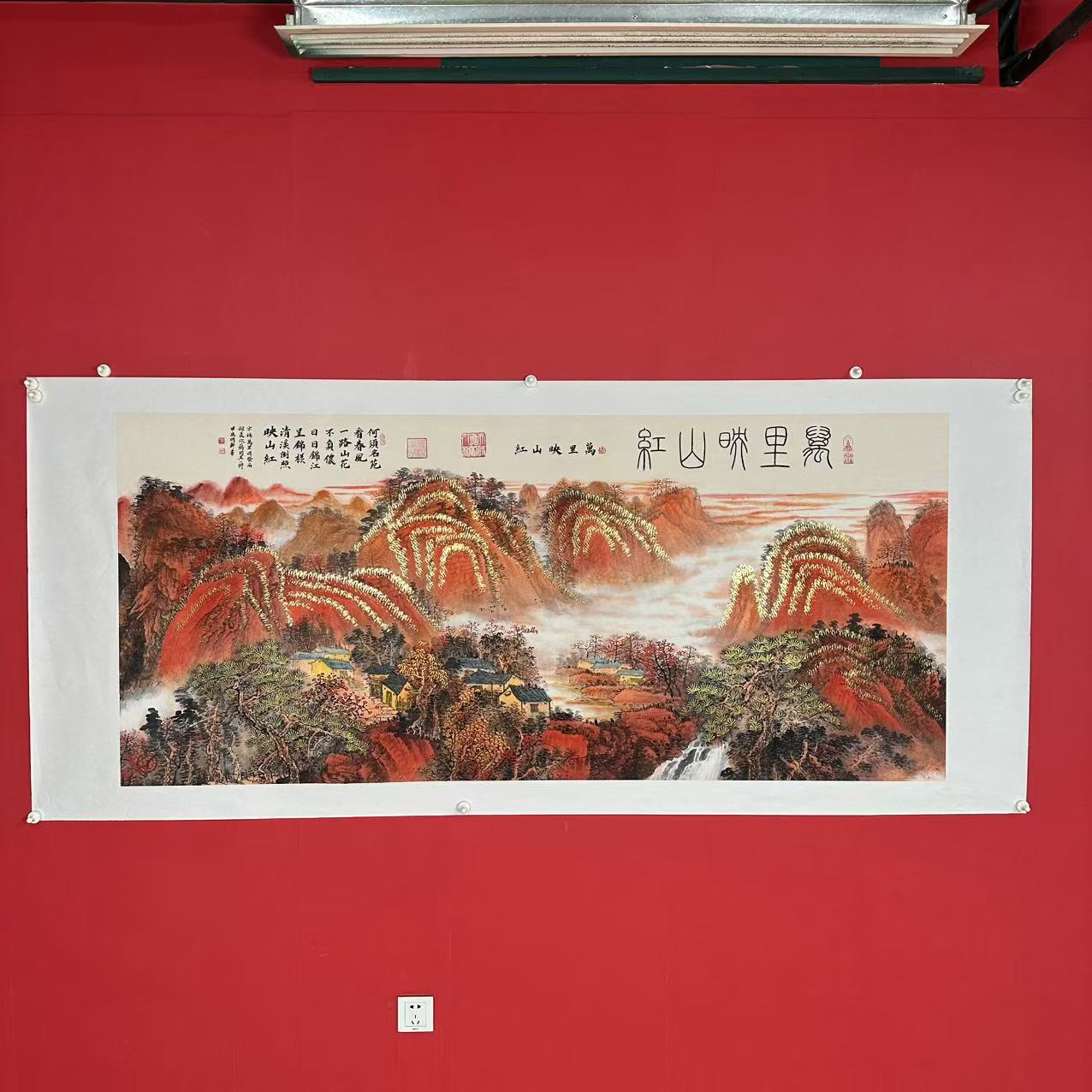 顔明軒书法-《万里映山红》Y