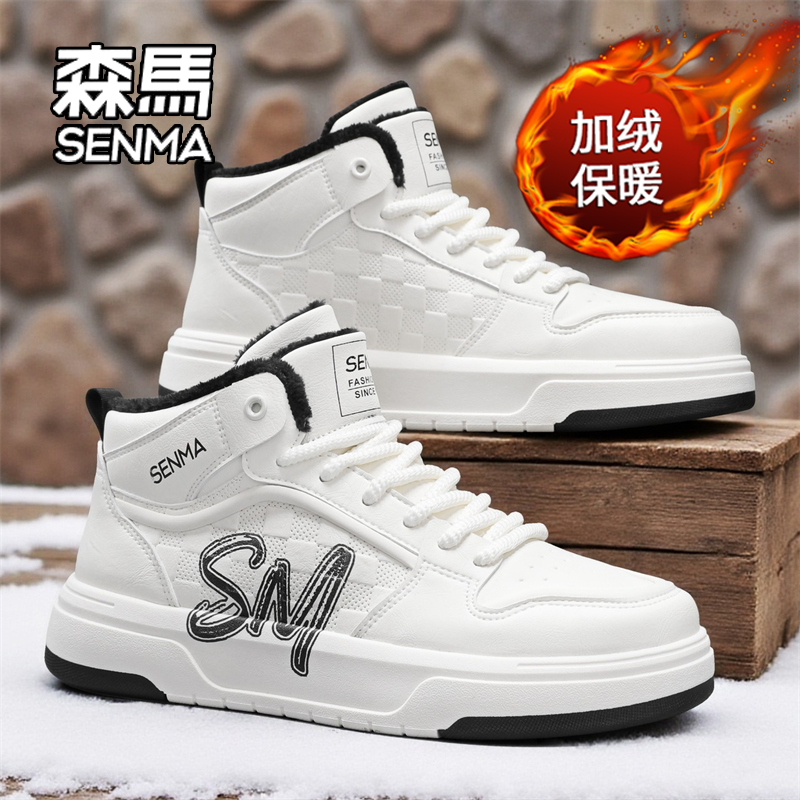 SENMA/森马男鞋冬季高帮休闲运动板鞋户外防寒加绒加厚保暖雪地靴