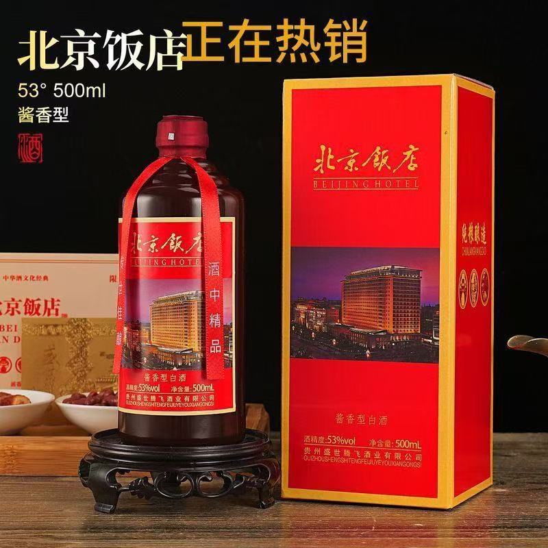 杏淮春白酒饭店珍藏纯粮酿造53%Vol