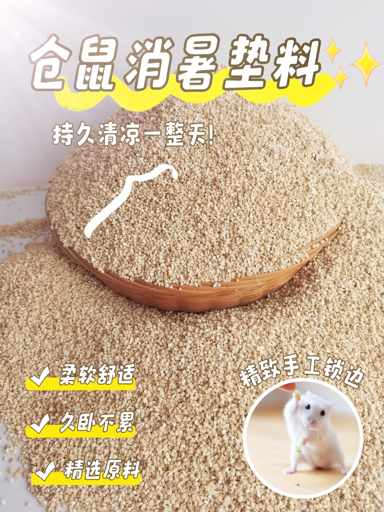仓鼠玉米芯垫料降温除臭吸水无毒纯天然无掺杂颗粒小宠用品