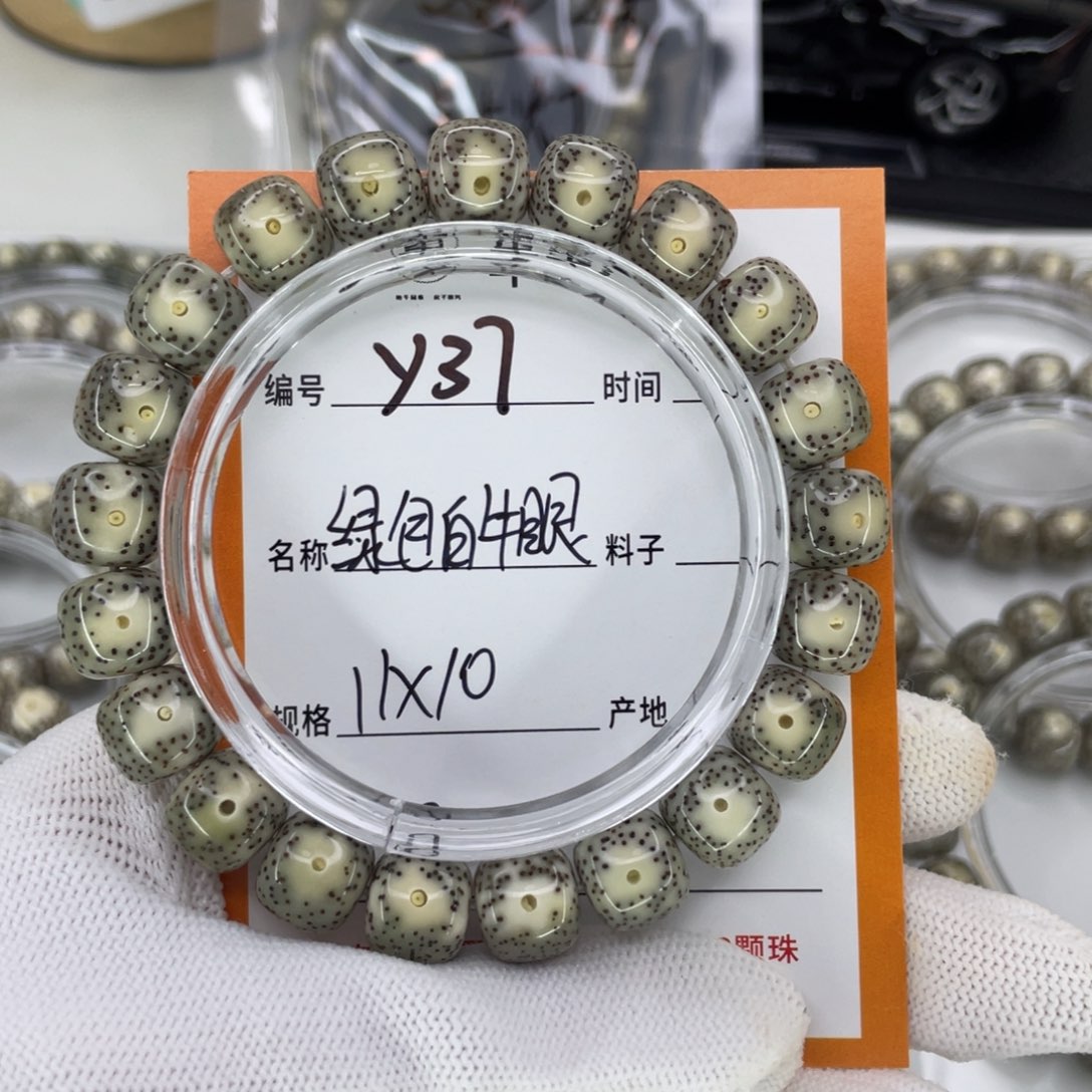 星月菩提手串Y绿包白牛眼