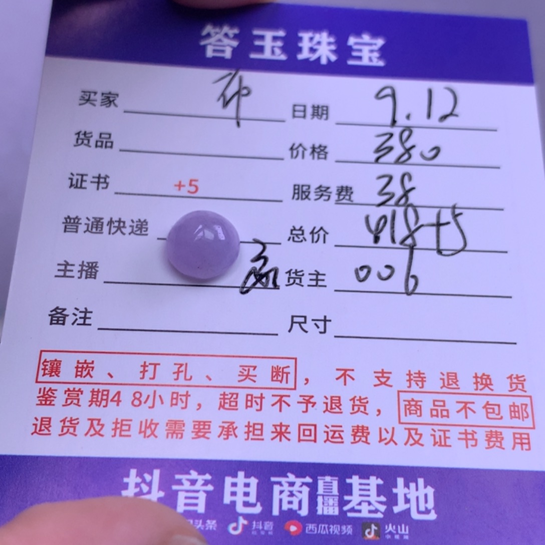 未镶嵌挂件翡翠布****店