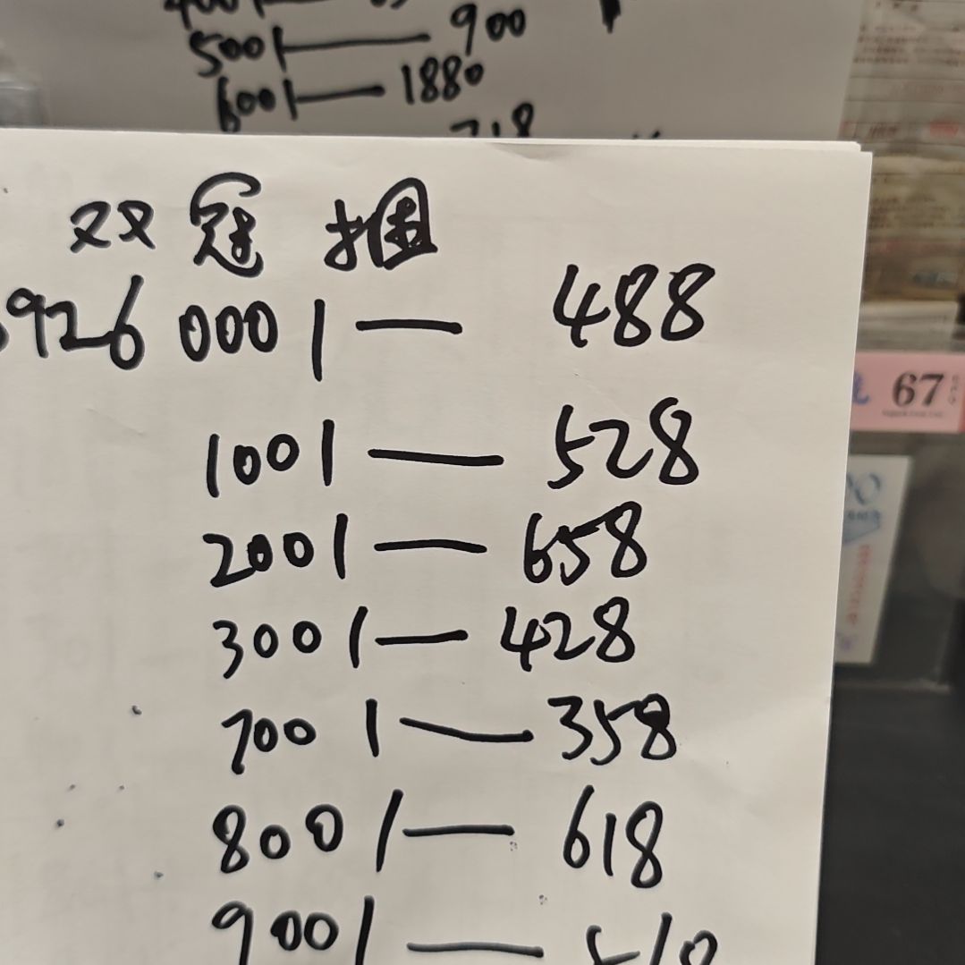 .1捆双冠MM89262001  