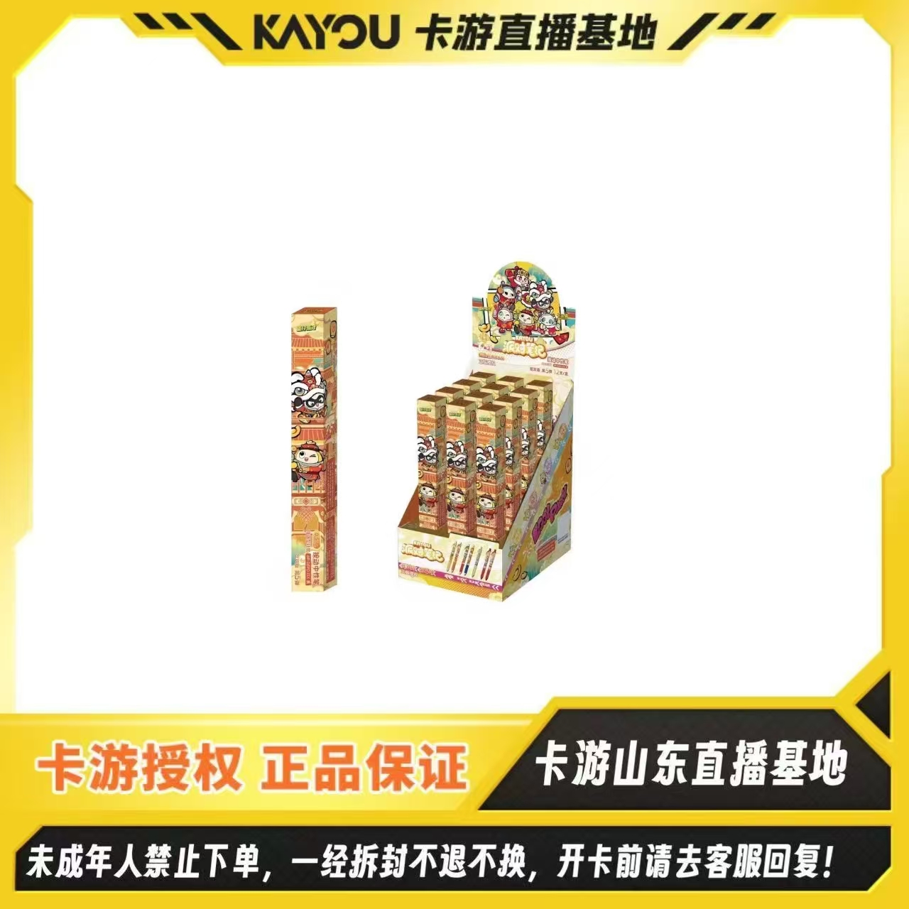 卡游正版授权-蛋仔派对中性笔-派对笔纪-狂欢版