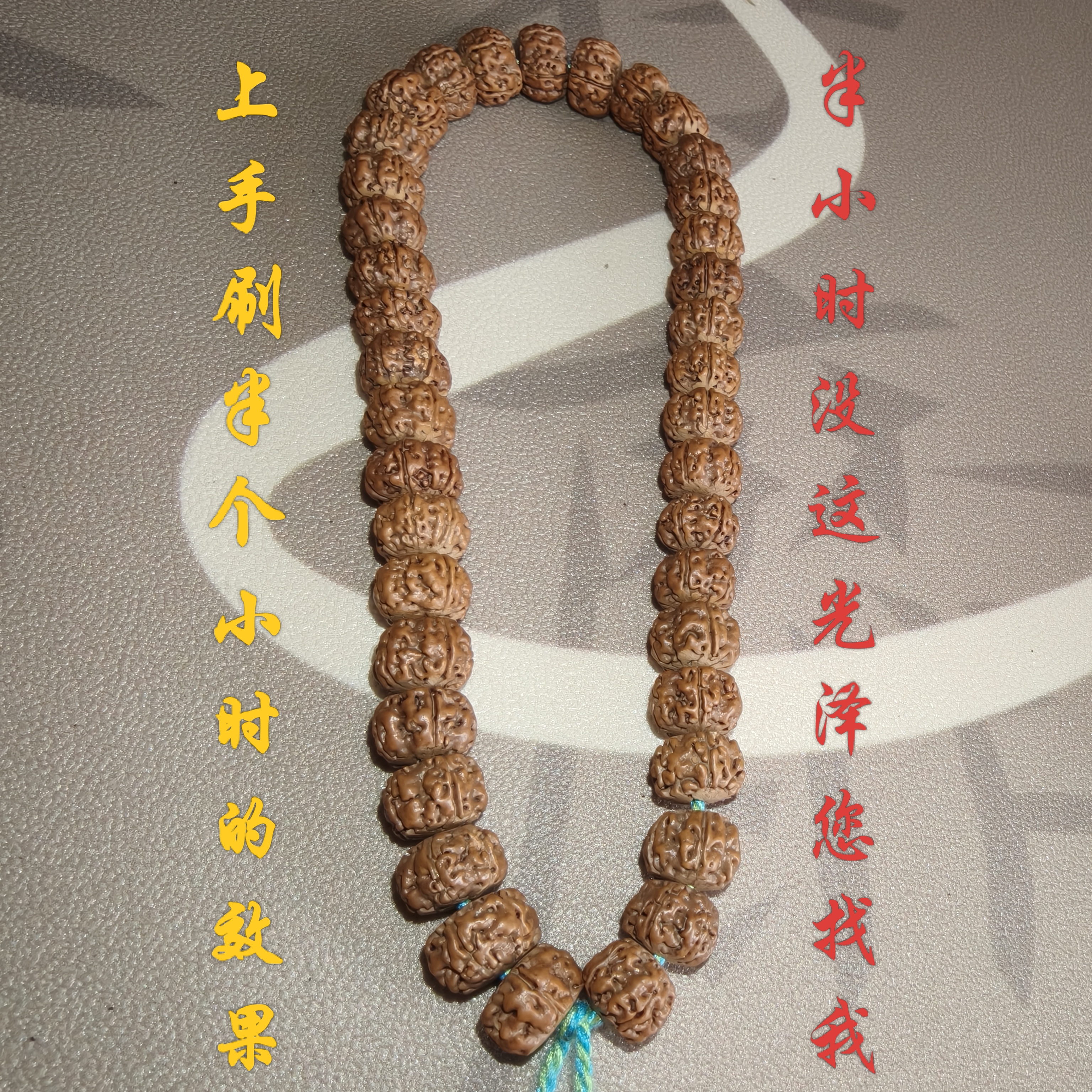 原生态老树王金刚菩提龙切极致归圆油密度11mm39颗籽手持原皮原色