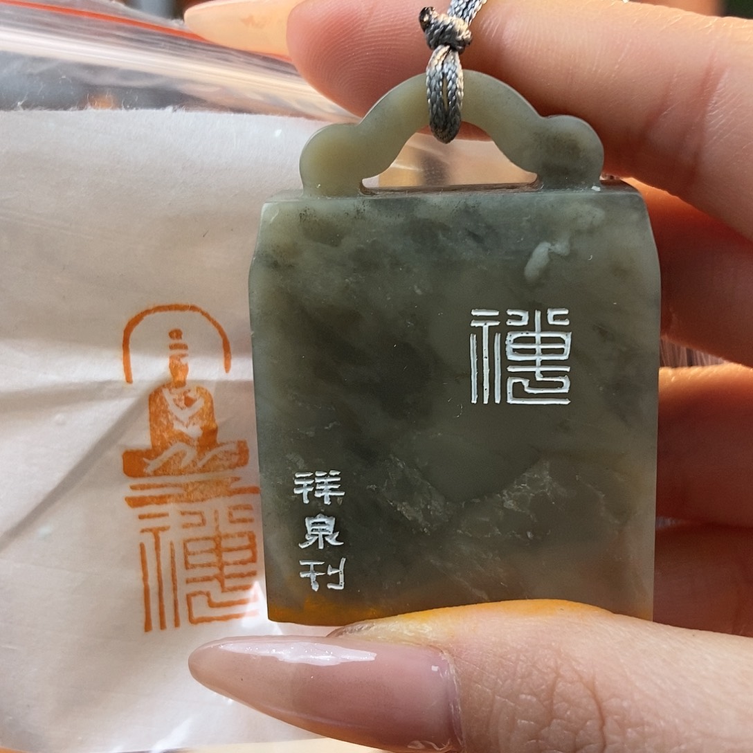 【闪购商品】寿山石印石5519 牧石书画篆刻作品