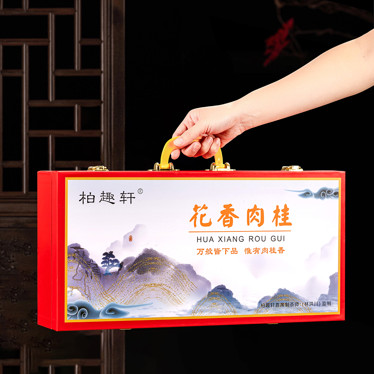 手提箱 肉桂乌龙茶武夷山高端茶大红袍5罐礼盒装