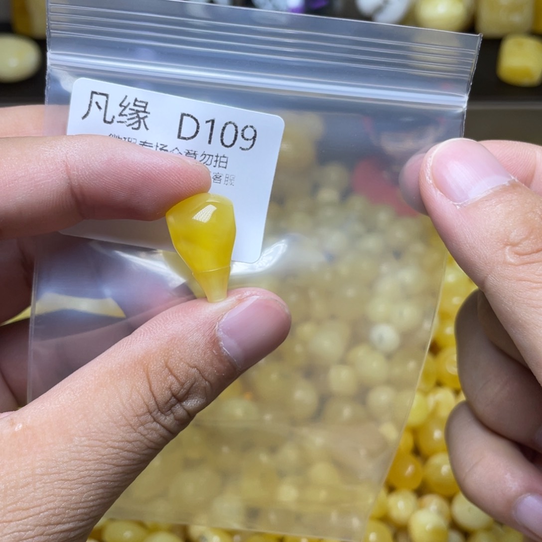 未镶嵌琥珀珠宝奇石