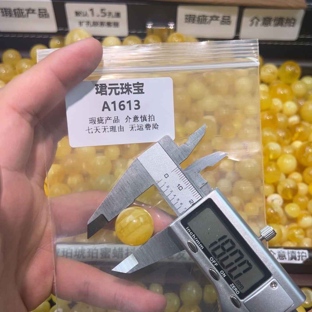 蜜蜡未镶嵌裸石1613