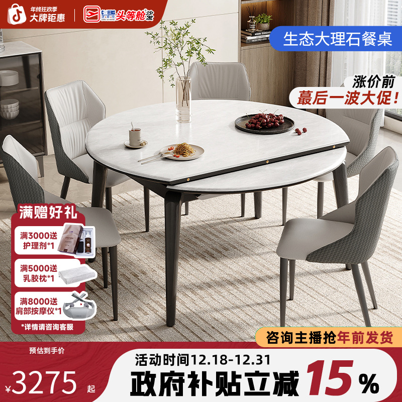 【国补】芝华仕好物推荐伸缩家用轻奢餐桌方圆木小户型饭桌CT135补