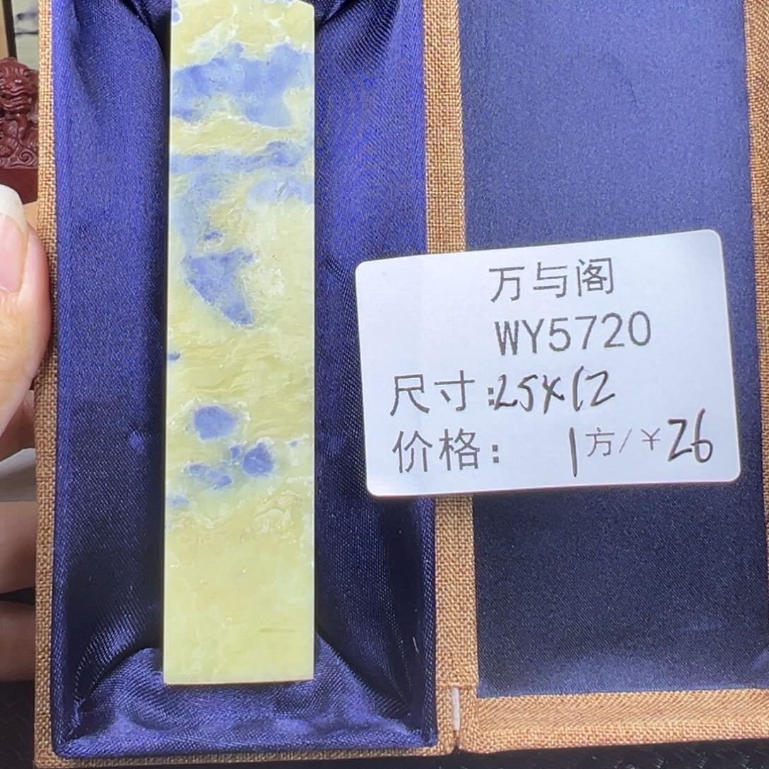 青田石青田石印章