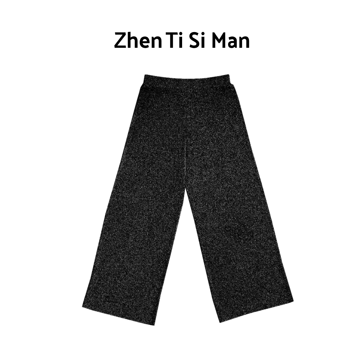 ZHENTISIMAN轻奢高定 意大利水晶纱 闪闪纱 气质百搭休闲裤