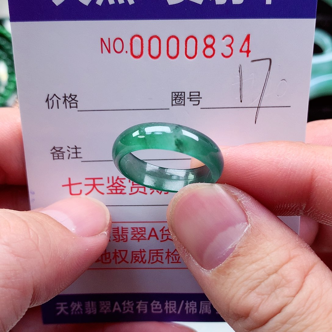 【闪购商品】翡翠戒指未镶嵌天然