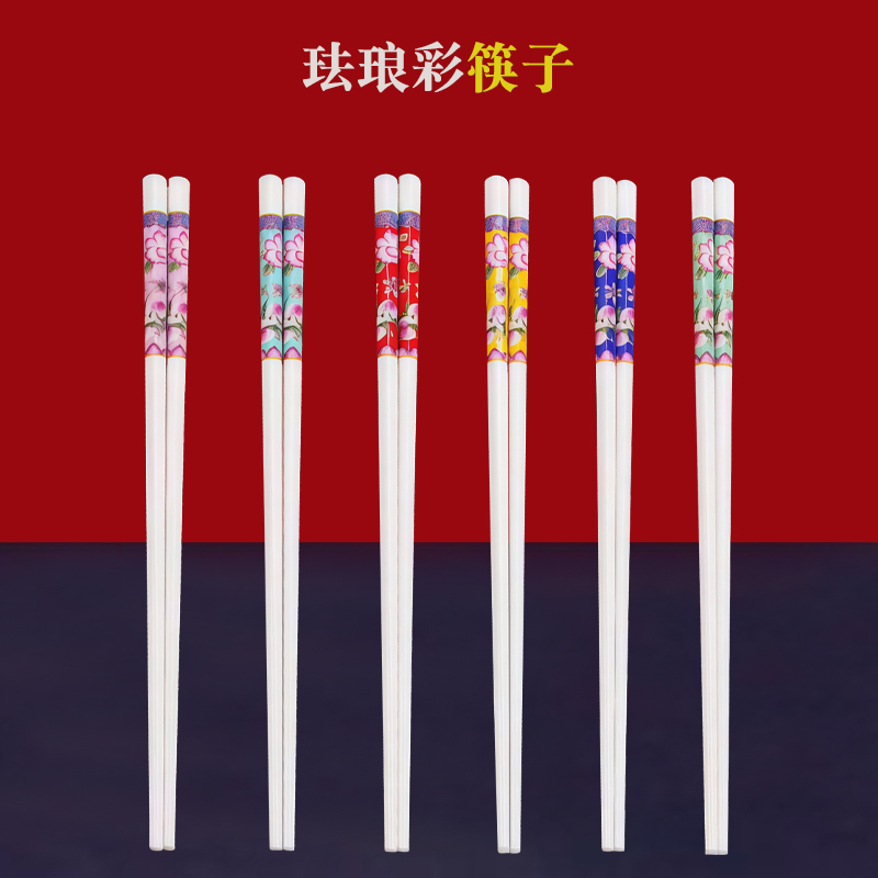 珐琅彩陶瓷筷子家用中式高档耐高温健康卫生不发霉送礼景德镇餐具