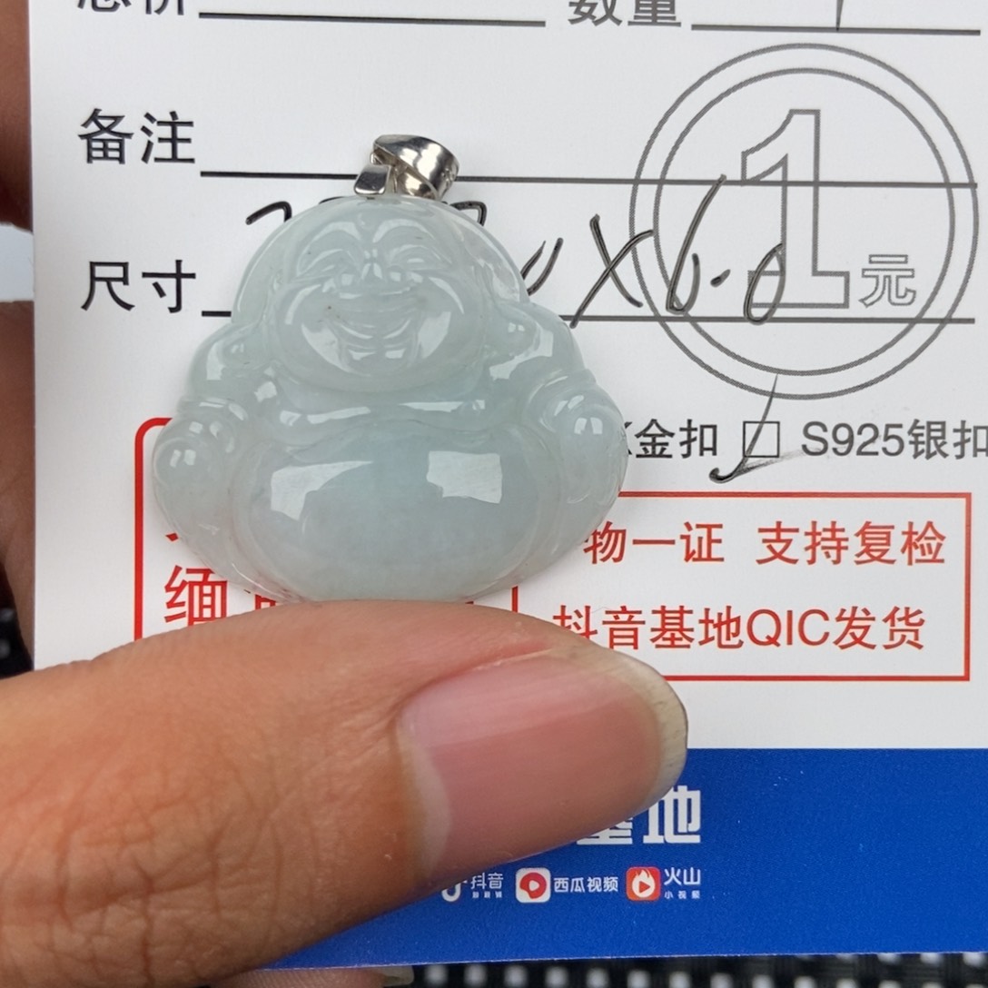 翡翠颈饰未镶嵌吊坠
