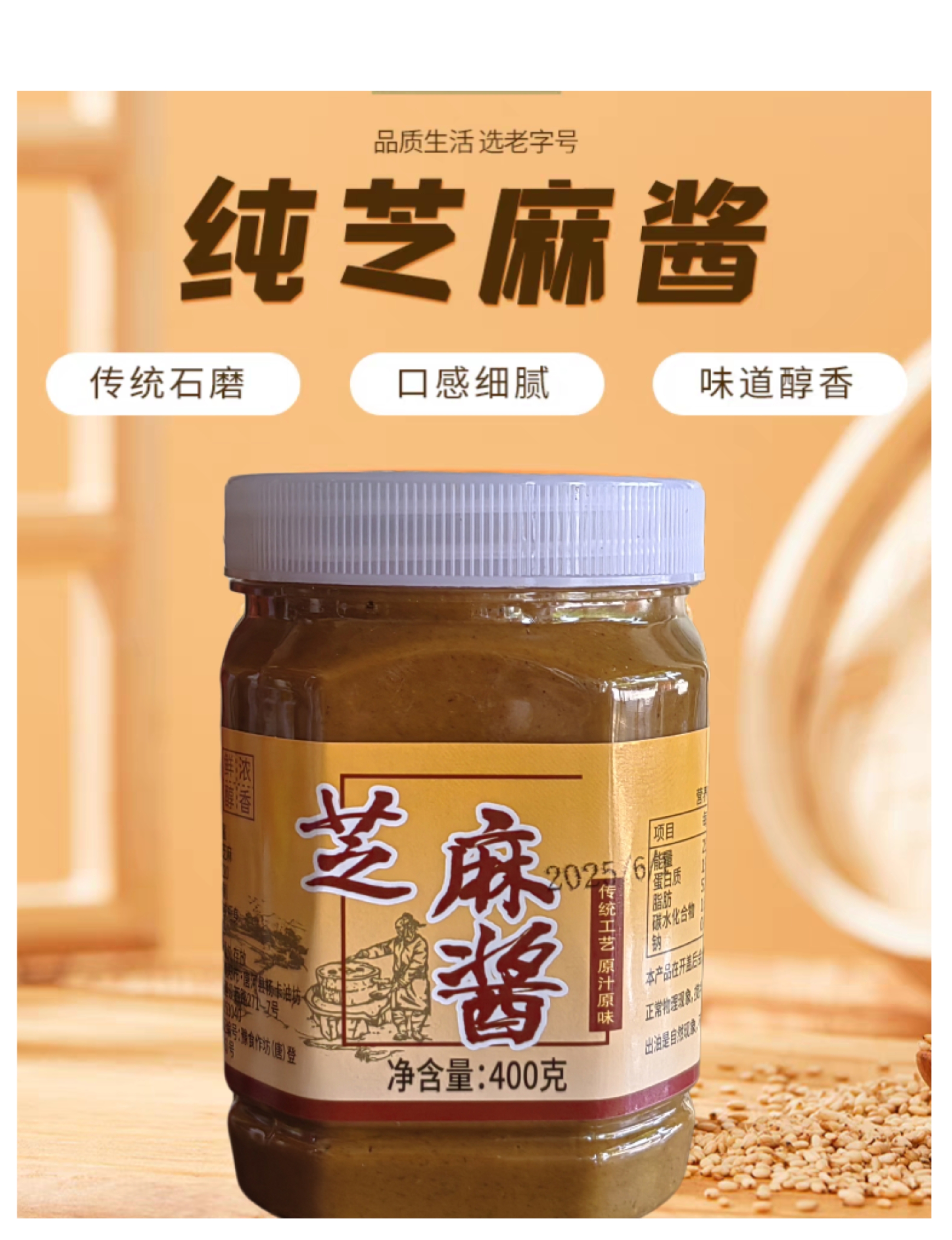 纯芝麻酱火锅蘸料凉皮酱拌面酱热干面酱麻汁酱