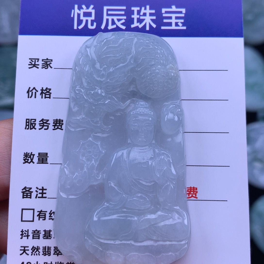 翡翠颈饰未镶嵌翡翠玉龙阿弥陀佛