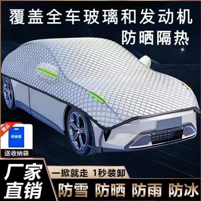  汽车车衣半罩防晒隔热遮阳挡四季通用加厚车衣大半罩遮阳挡