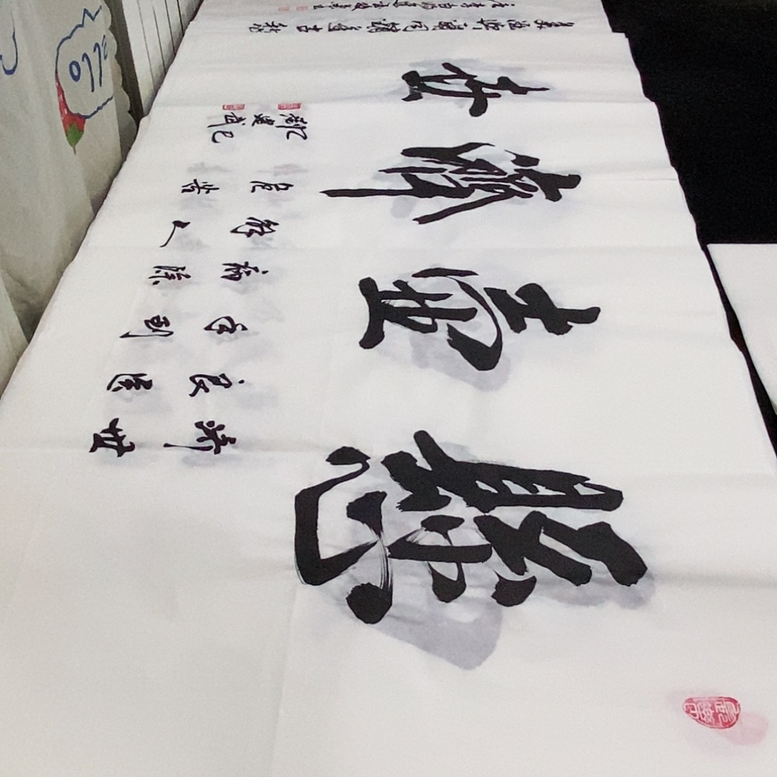 书法老师精品书法