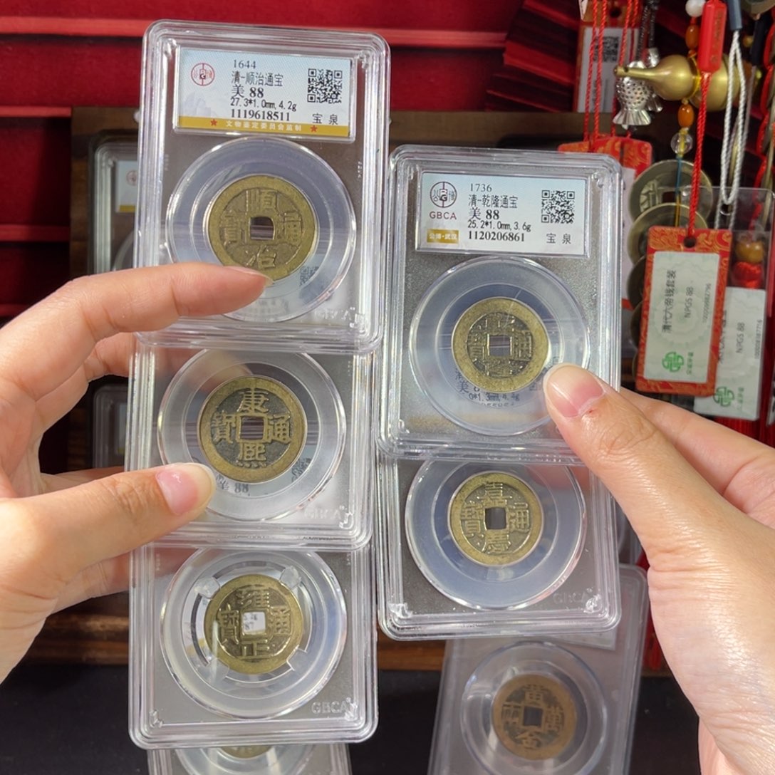 铜清代 五帝钱 泉局 传世黄亮 8511 J