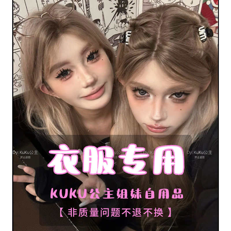 KUKU公主姐妹自用的服装饰品衣服非全新介意勿拍非质量问题NV退换