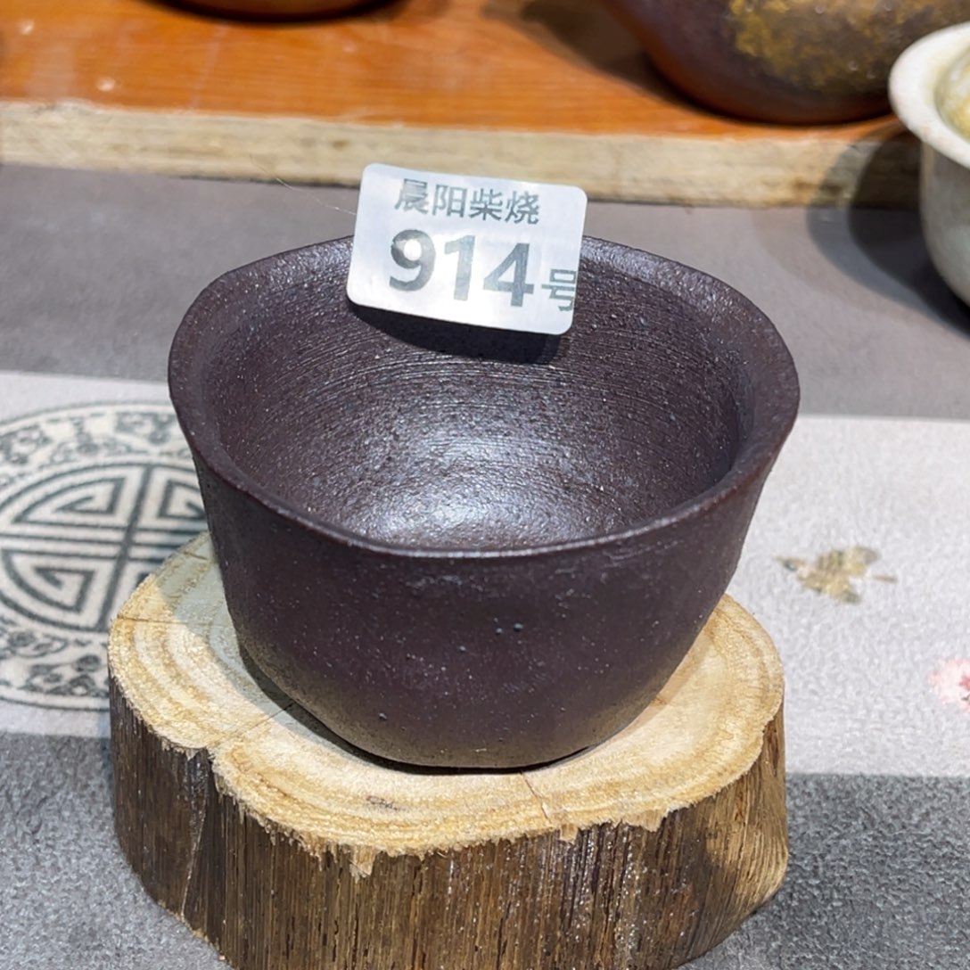 尚佤柴烧茶器，100毫升