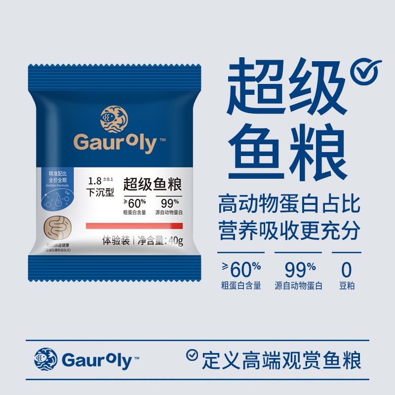 Gauroly高肉力高动物蛋白1.8下沉型鱼粮40g